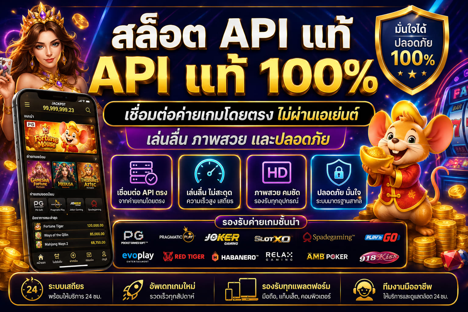 สล็อต API แท้